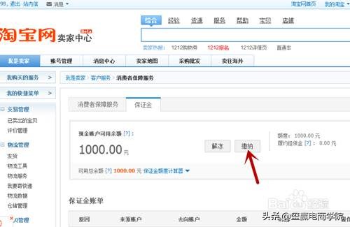 淘宝开网店需要多少钱?开网店的费用是多少?