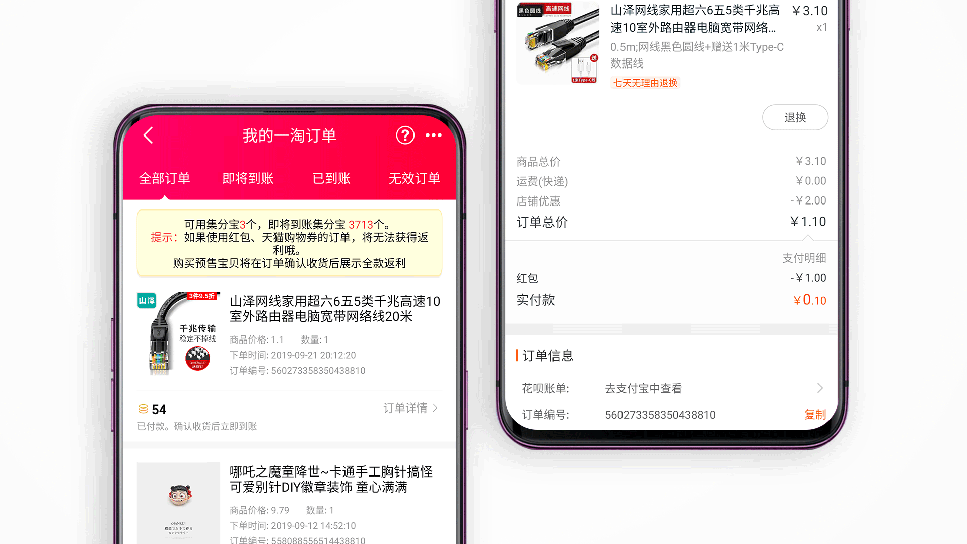 学会这些领红包姿势,上淘宝买东西不花钱甚至还赚钱