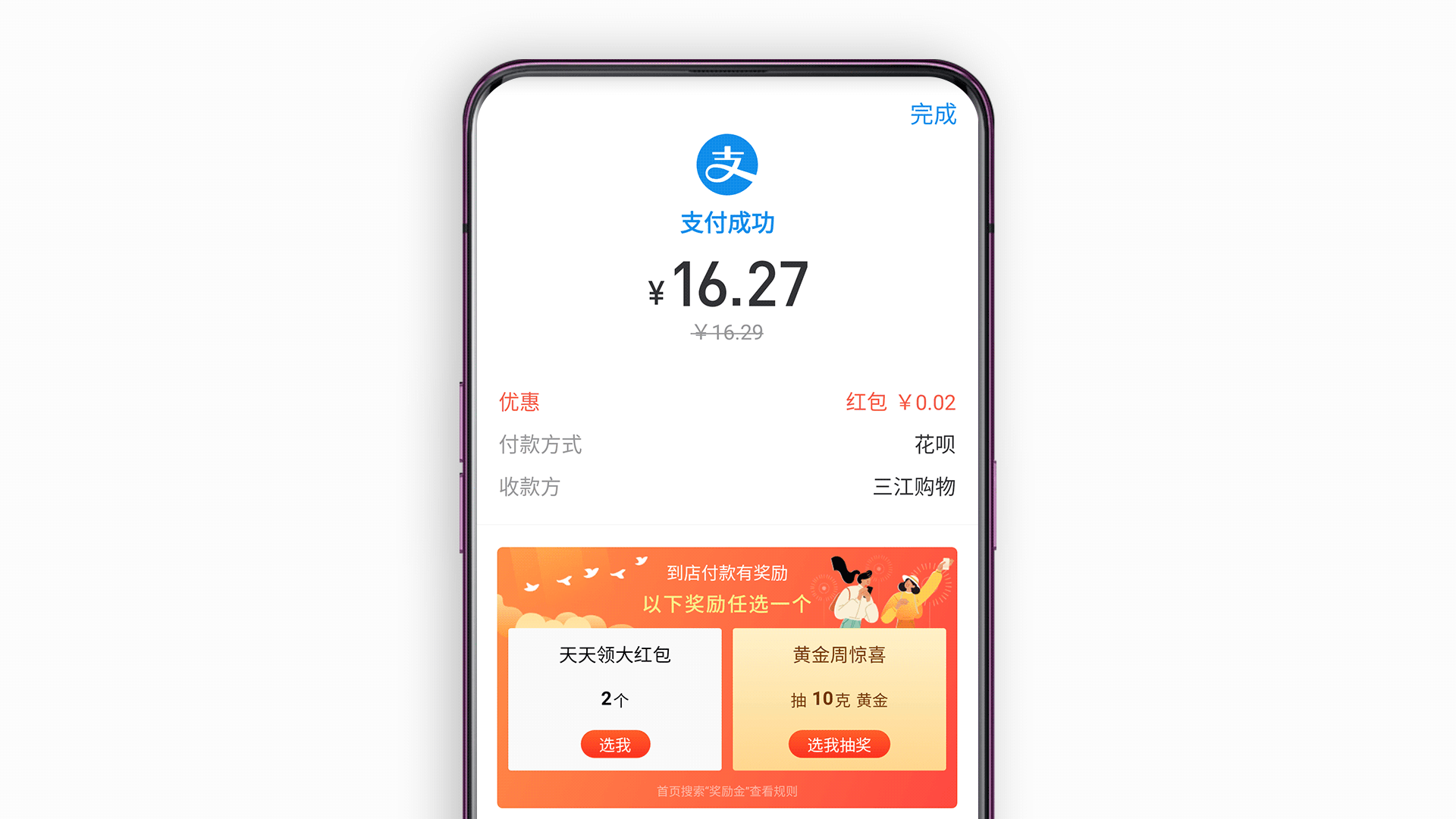 学会这些领红包姿势,上淘宝买东西不花钱甚至还赚钱