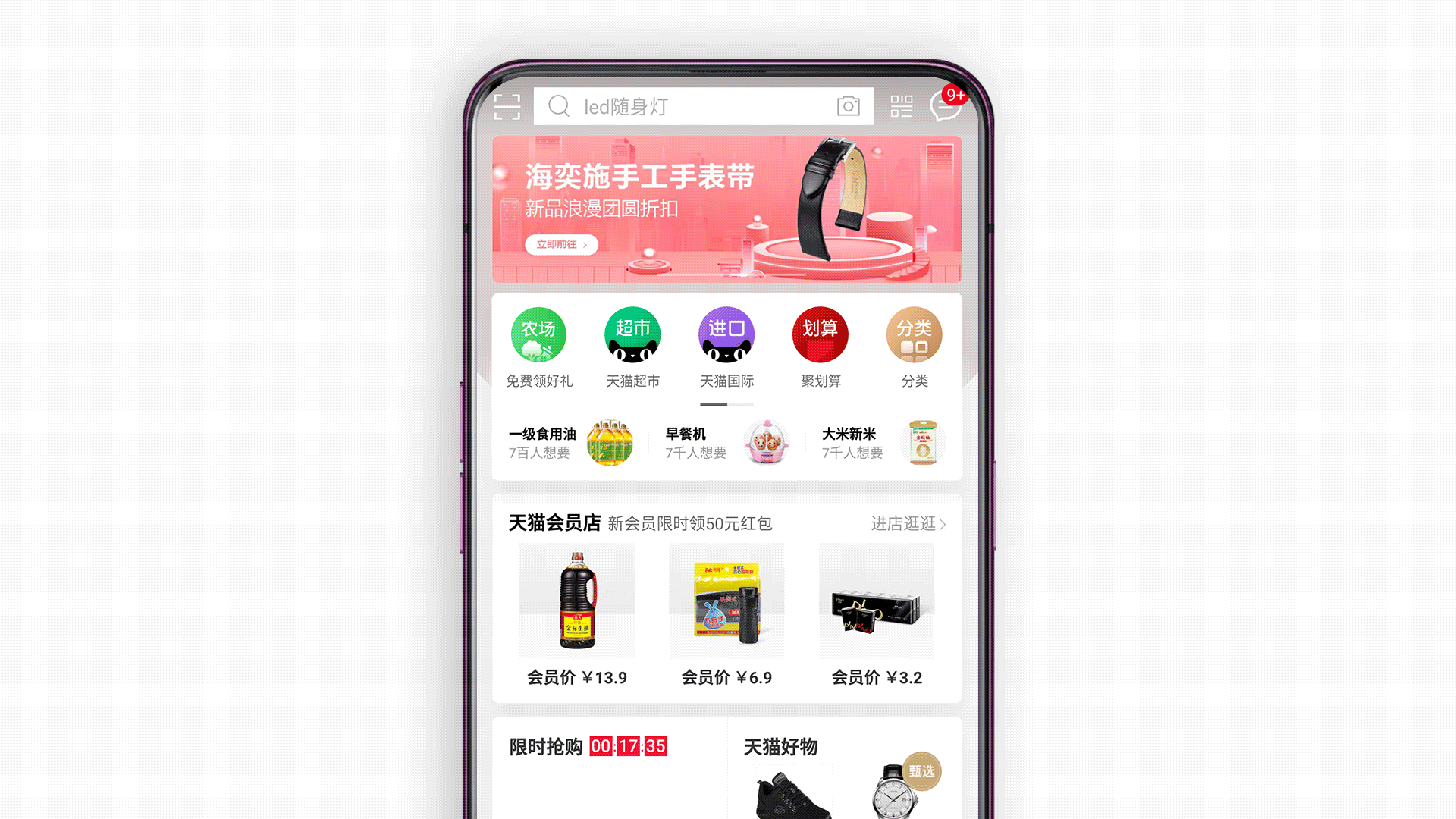 学会这些领红包姿势,上淘宝买东西不花钱甚至还赚钱