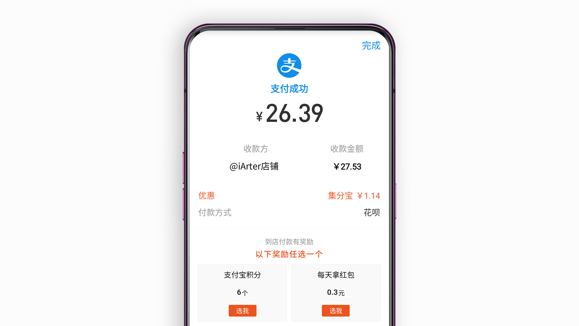 学会这些领红包姿势,上淘宝买东西不花钱甚至还赚钱