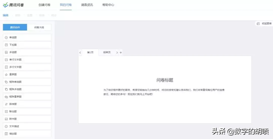 有哪些好用的问卷调查网站?