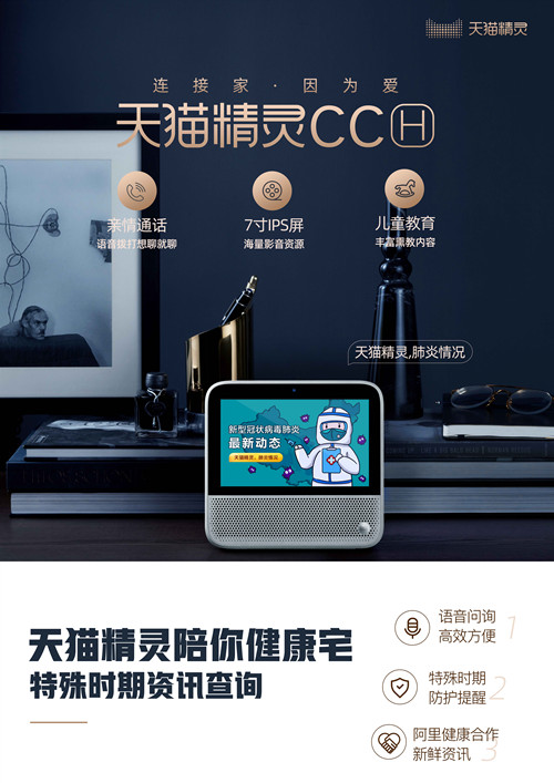 天猫精灵、百度、小米你追我赶,谁能笑到最后?