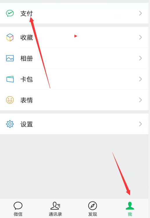 手机微信怎么充值Q币?