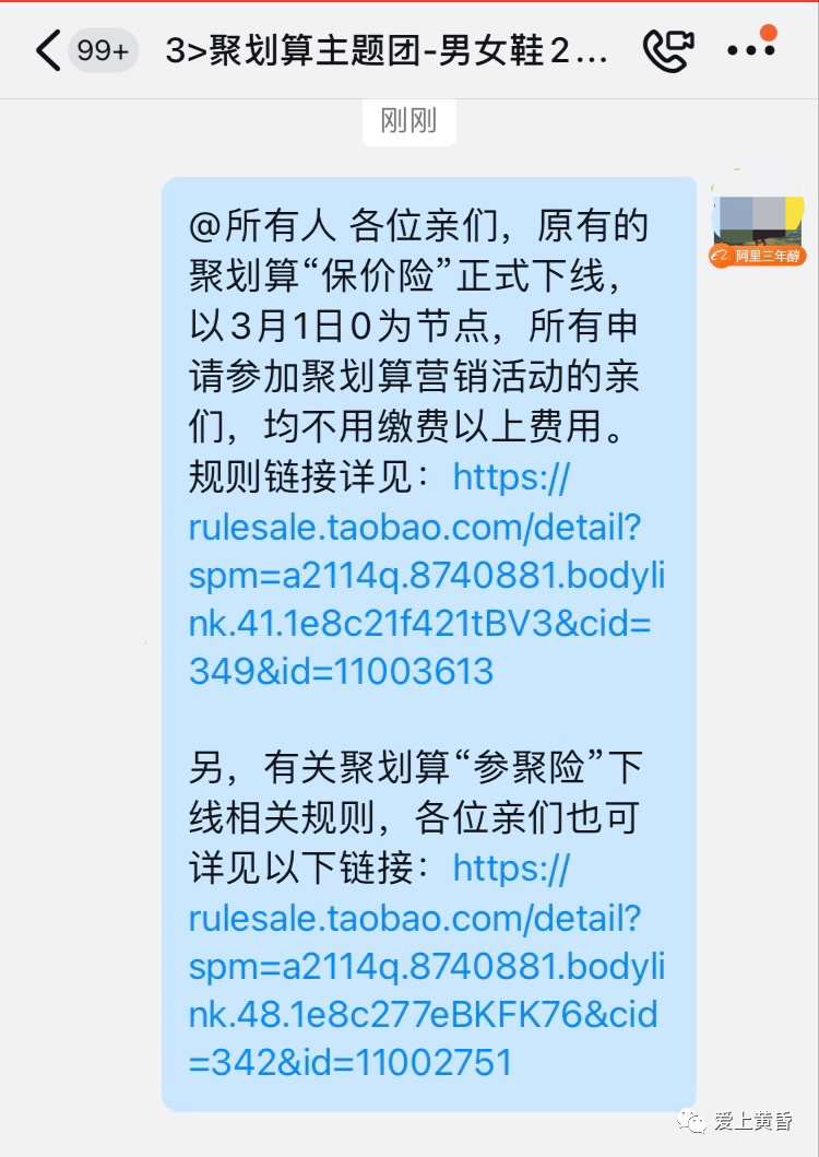 聚划算费用降低，没解决流量问题