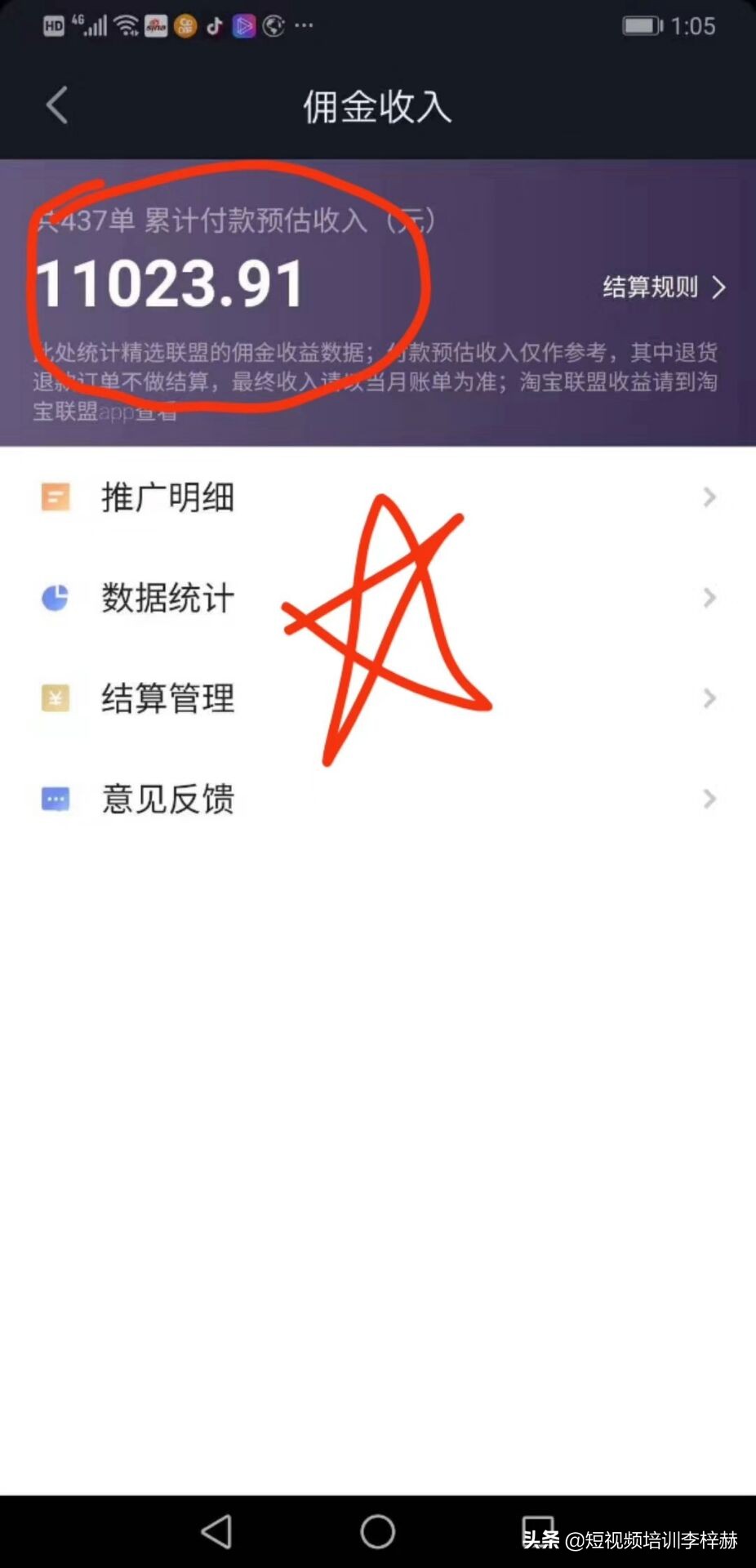 宝妈如何利用抖音商品橱窗,月赚10000以上?这里有6条干货给你