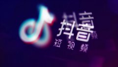 怎么拍抖音好看（一个新手怎么做抖音教程）