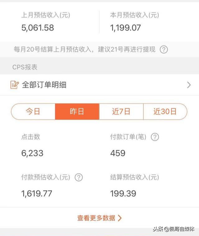 有人这样发抖音月入十多万,发抖音也能赚钱,不用开淘宝店也能做