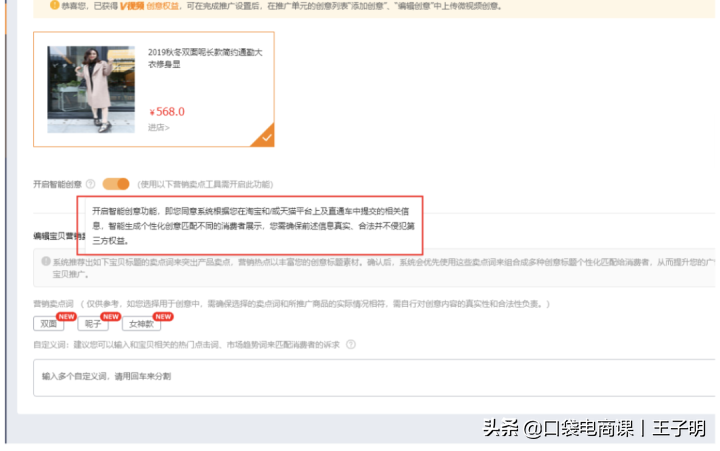 淘宝速学秘籍:让你一学就会的直通车推广全流程!网友:值得学习