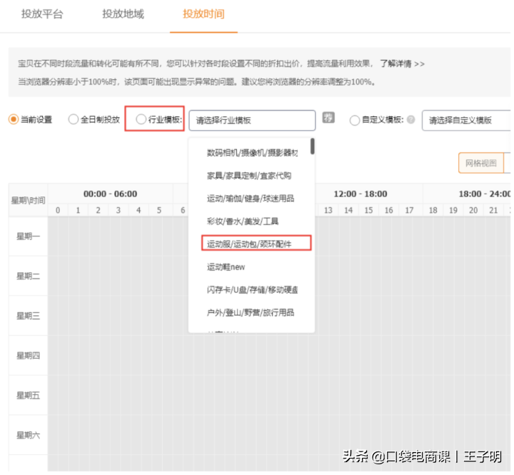 淘宝速学秘籍：让你一学就会的直通车推广全流程！网友：值得学习