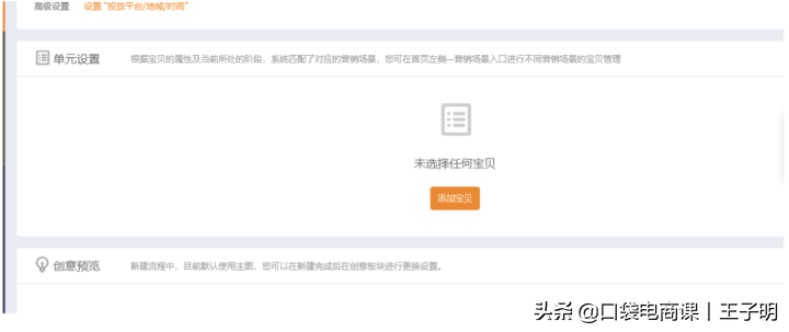 淘宝速学秘籍:让你一学就会的直通车推广全流程!网友:值得学习