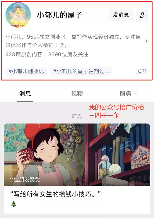 可以月入过万的线上副业介绍