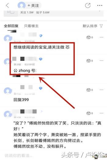 项目揭秘:公众号小说赚钱与推广的暴利玩法(干货)