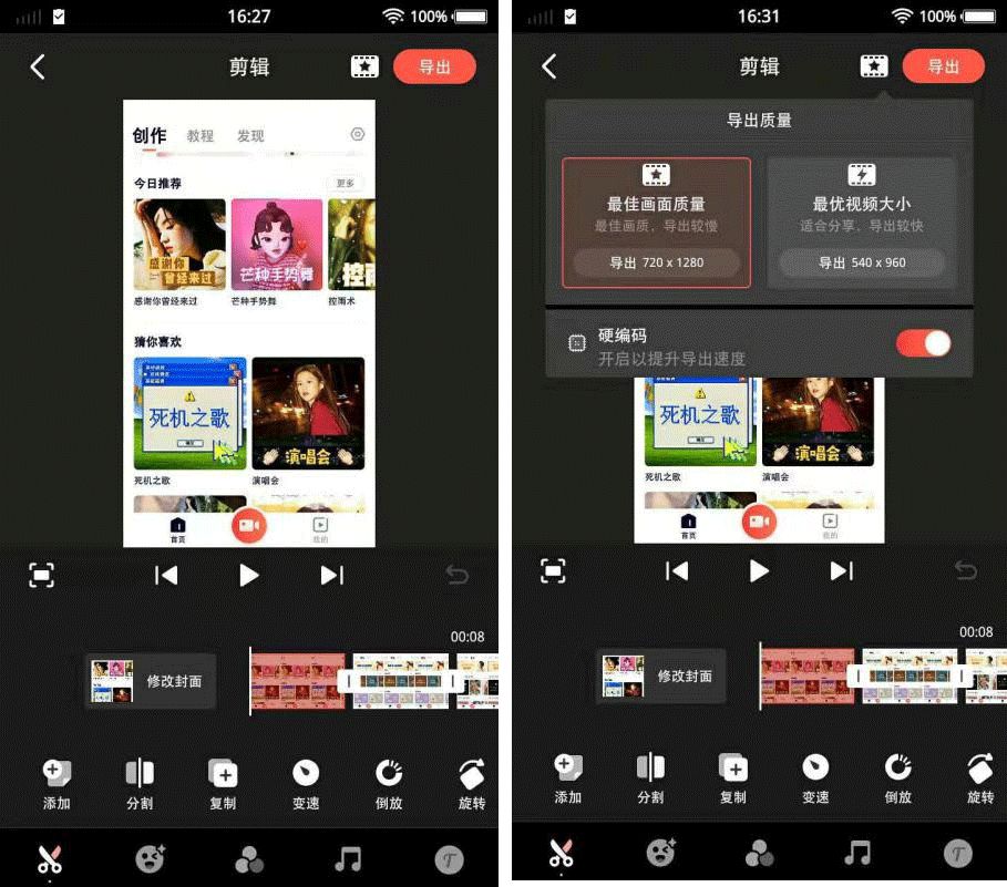 剪映PK快影,哪个APP更能快速制作好玩的抖音短视频?