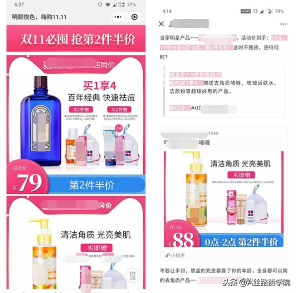 美妆护肤行业微信广告案例分享,助力提高关注目标转化率