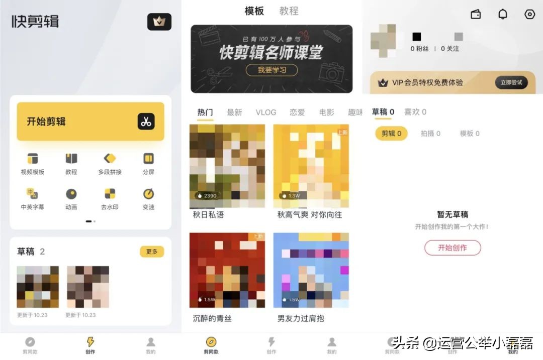 抖音视频怎么制作？推荐6款手机视频编辑APP！（上）