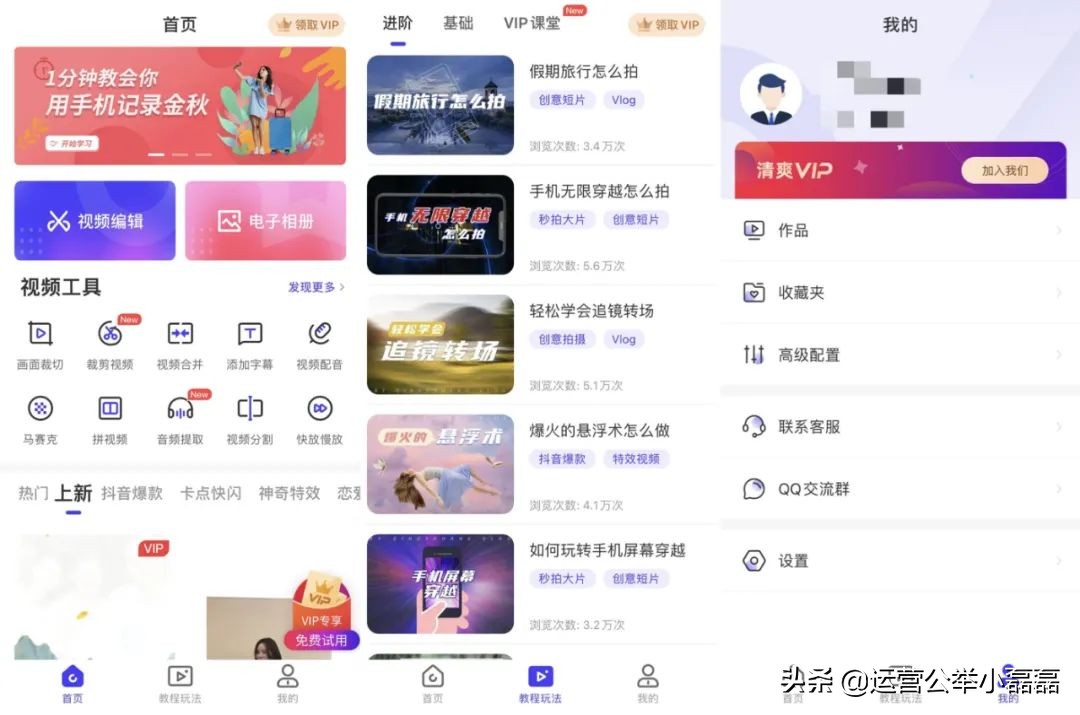 抖音视频怎么制作？推荐6款手机视频编辑APP！（上）