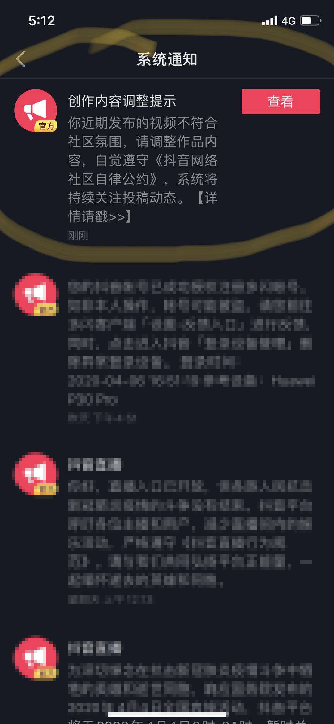 抖音个人官方认证有哪些好处呢？如何才能获得这个认证呢？