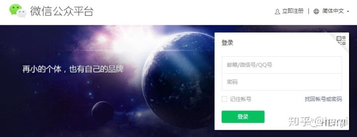 微信公众号新手教程及个人经验