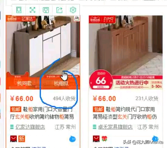 【天猫淘宝】后台怎么看竞品数据去补单？超强“打竞品”操作攻略