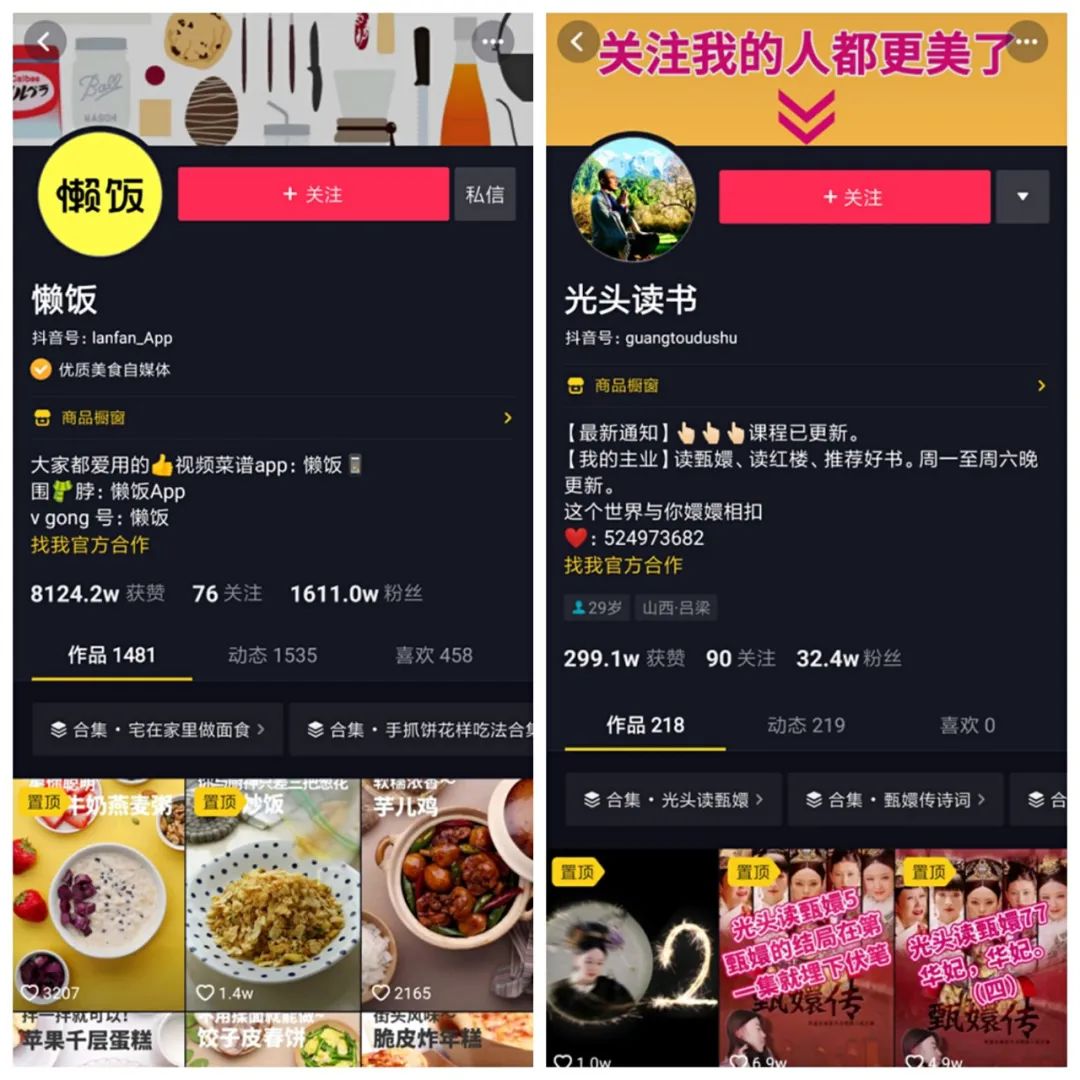 我们观察了100个抖音卖课高赞视频,总结了5点建议(附开通教程)
