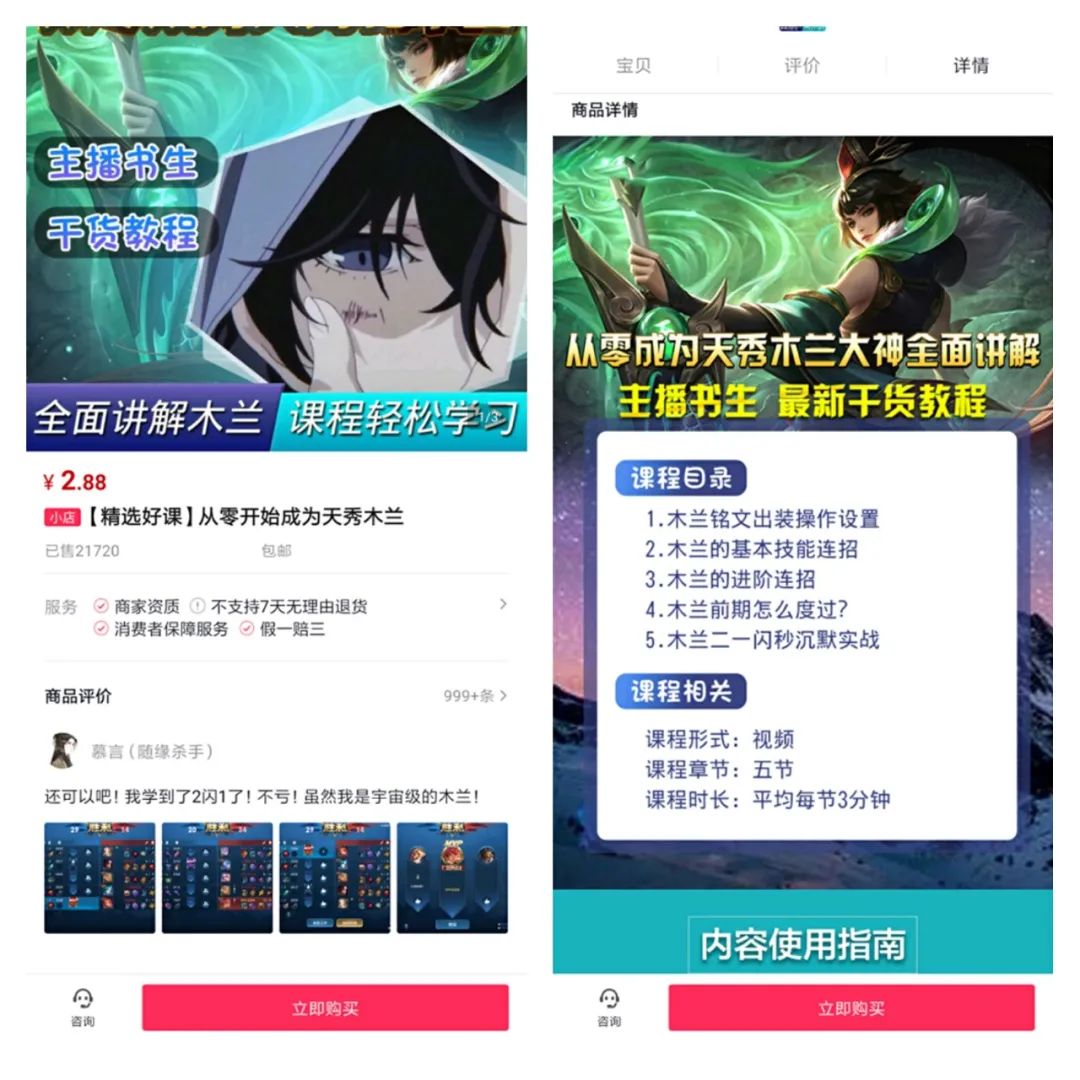 我们观察了100个抖音卖课高赞视频,总结了5点建议(附开通教程)