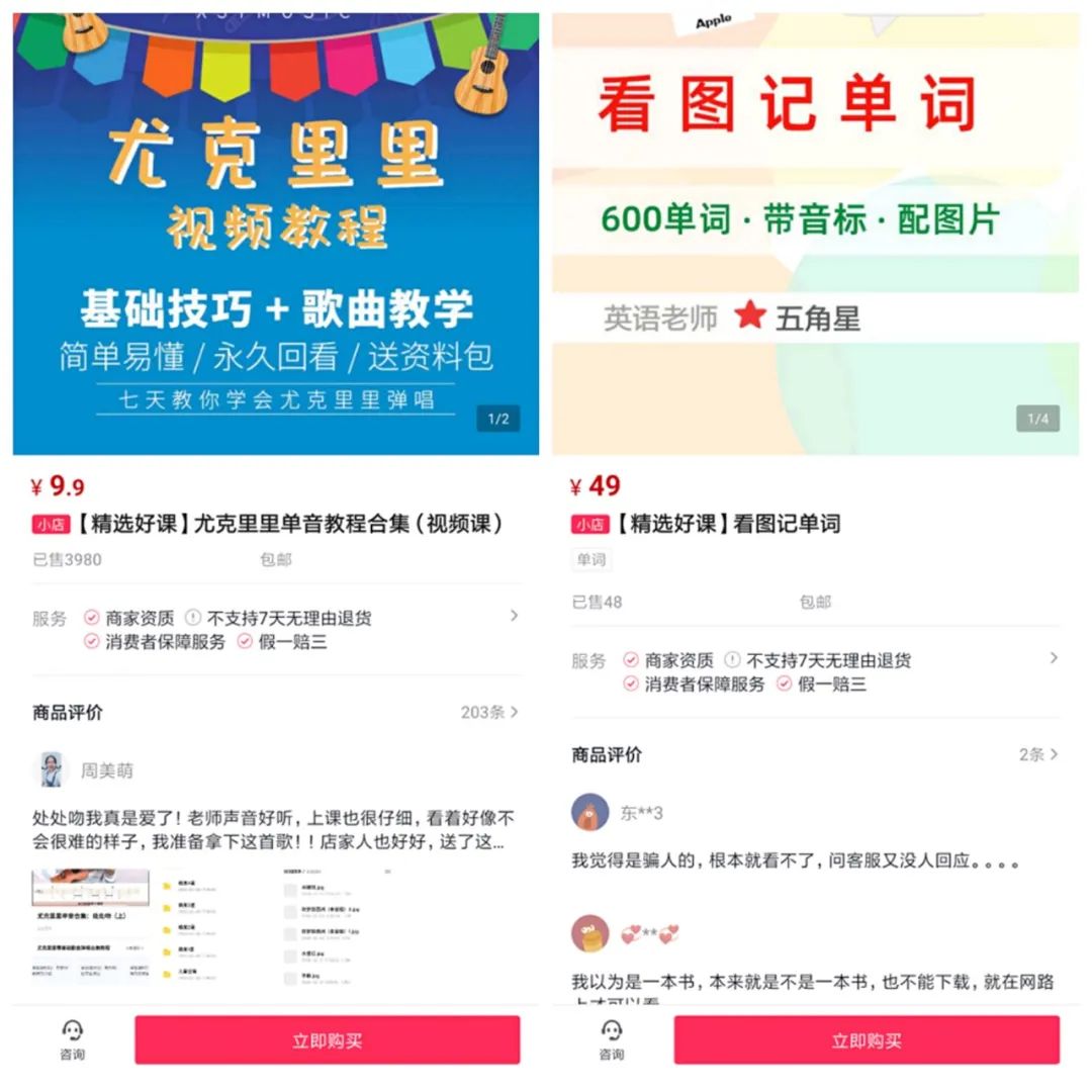 我们观察了100个抖音卖课高赞视频,总结了5点建议(附开通教程)