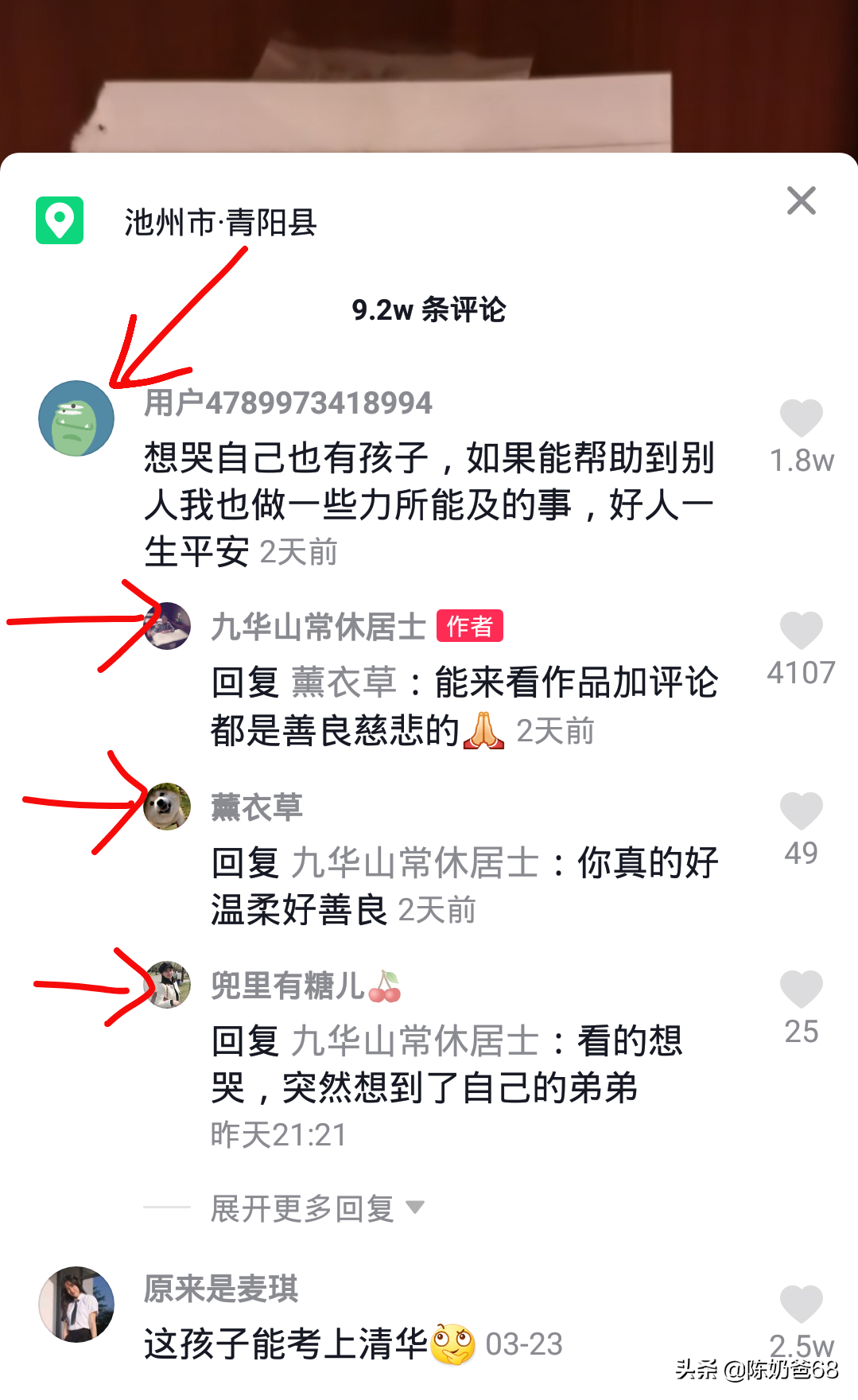 抖音播放量,总是400-500徘徊,怎么办?这个方法太好用了!