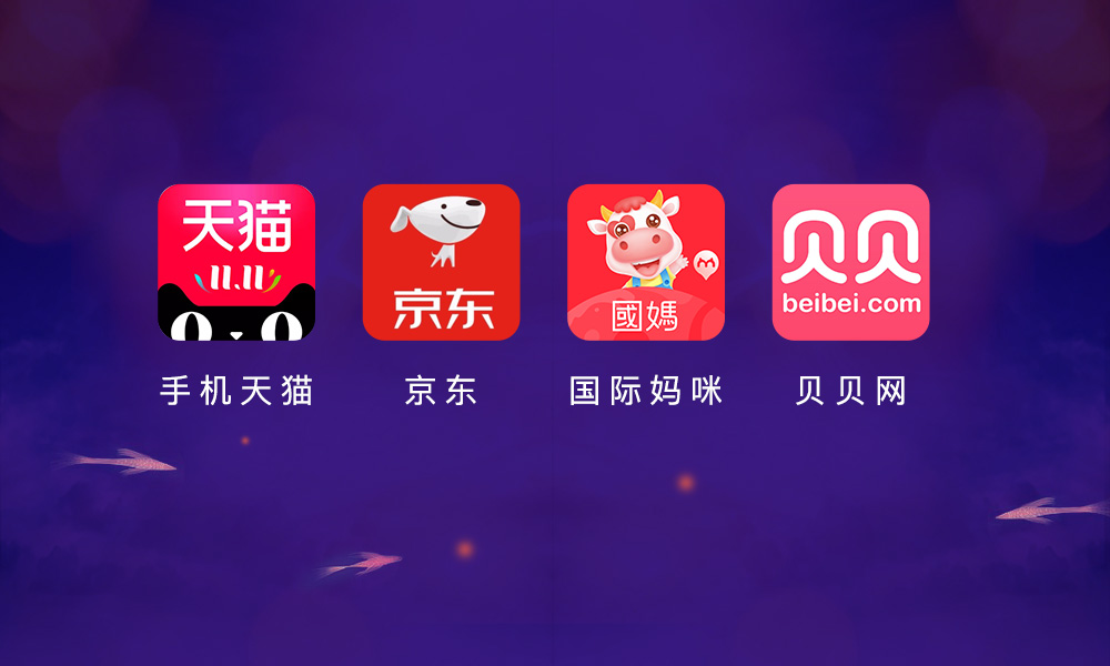 618大促,哪个平台买母婴用品安全又划算?四大电商平台测评来了