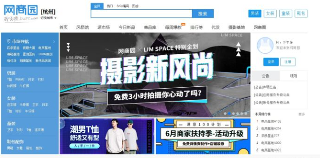 50个淘宝开店货源网站|找货源不再发愁