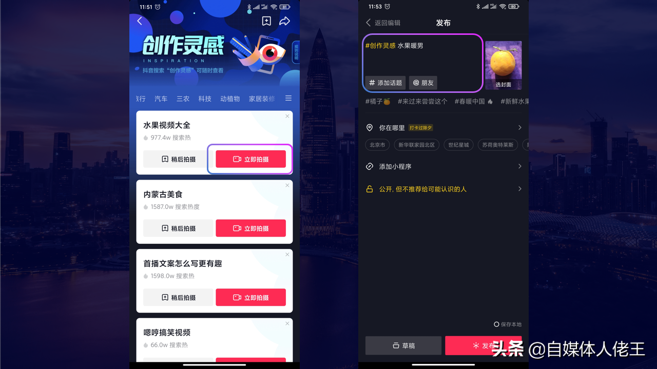 抖音,作品从这里上传才容易上热门