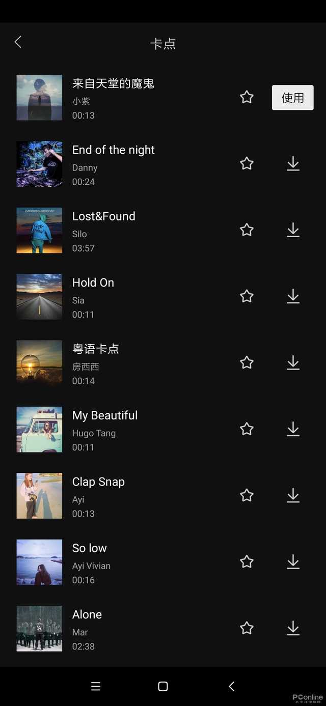 简直是抖音剪视频的御用工具?剪映APP体验