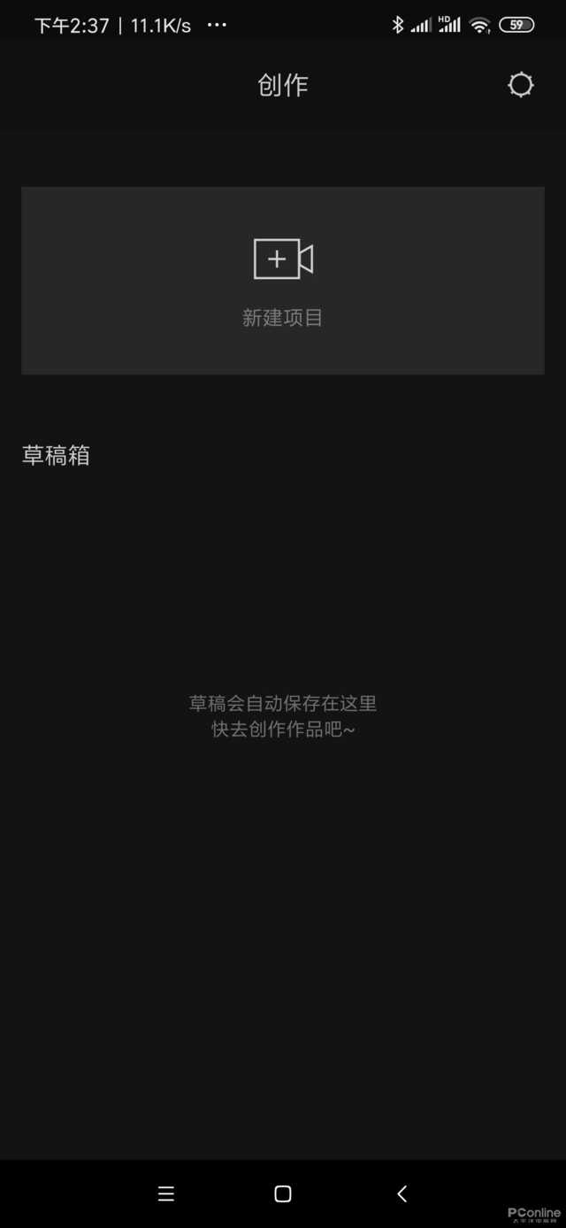 简直是抖音剪视频的御用工具?剪映APP体验