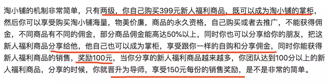 红叔给你分析下“淘小铺”：风口过后，留下的只有一地鸡毛