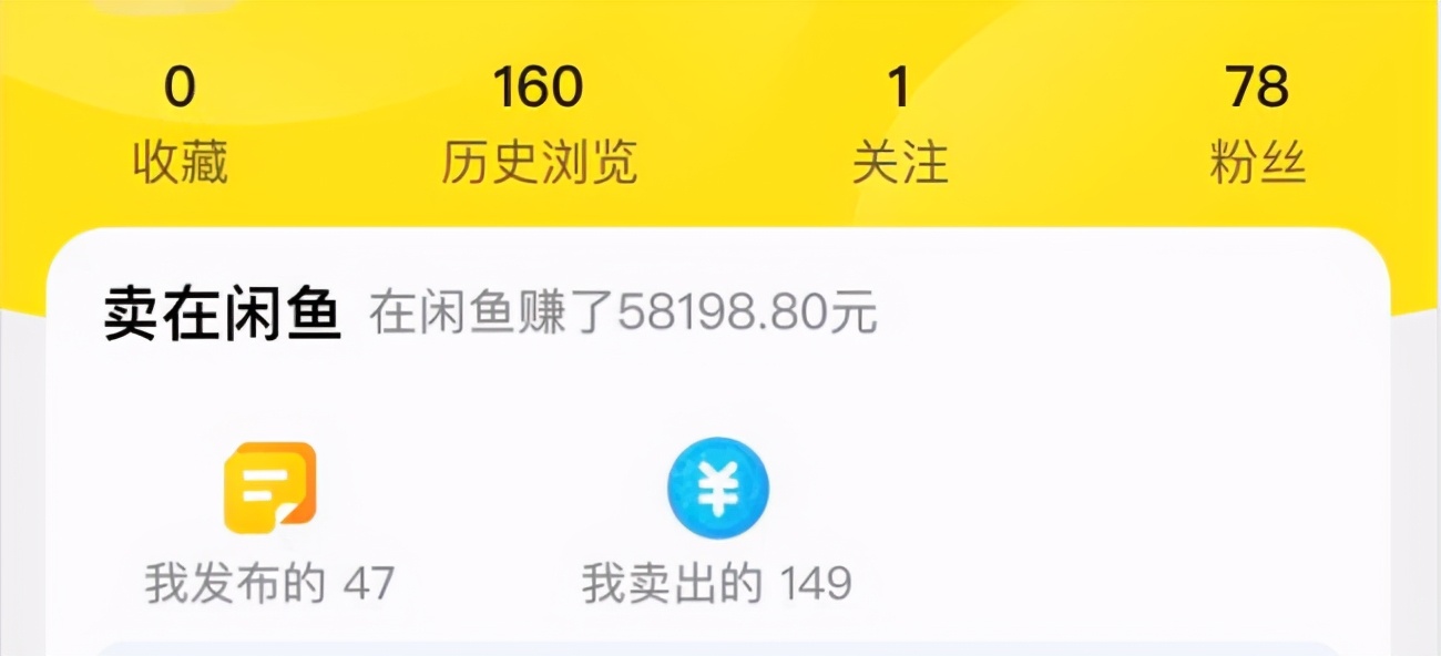 90后宝妈,在闲鱼倒货两星期躺赚6000+,网上副业真的这么赚钱?