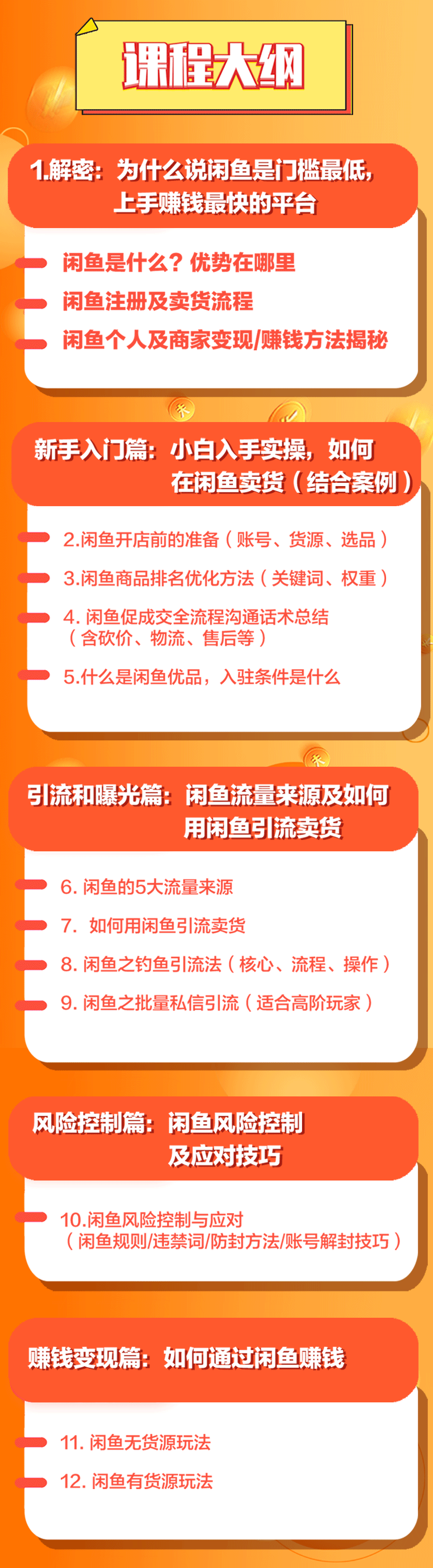90后宝妈,在闲鱼倒货两星期躺赚6000+,网上副业真的这么赚钱?