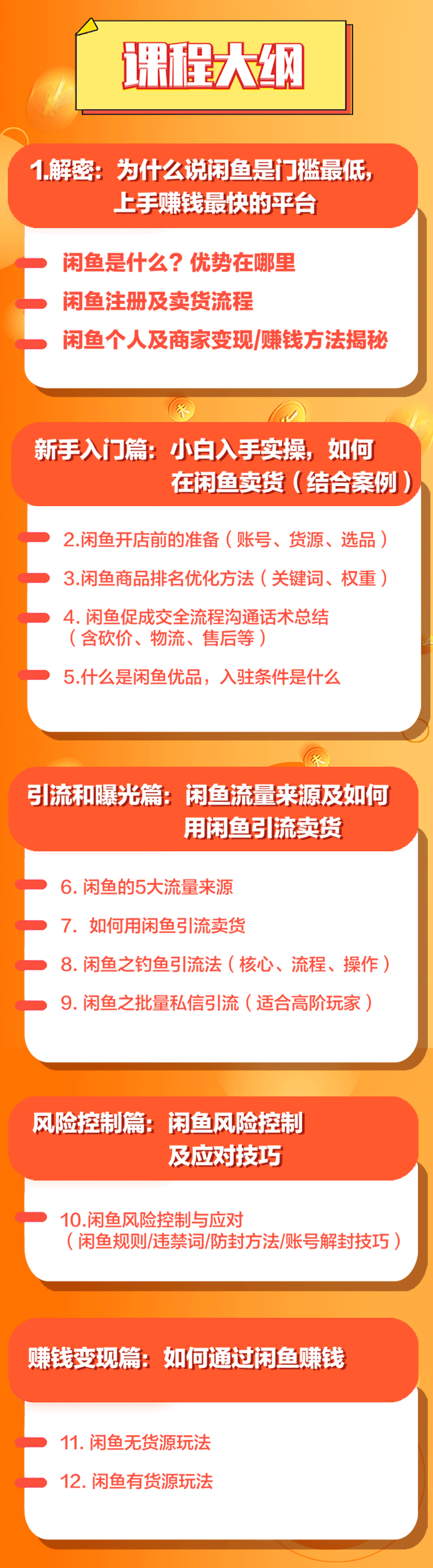 90后宝妈，在闲鱼倒货两星期躺赚6000+，网上副业真的这么赚钱？