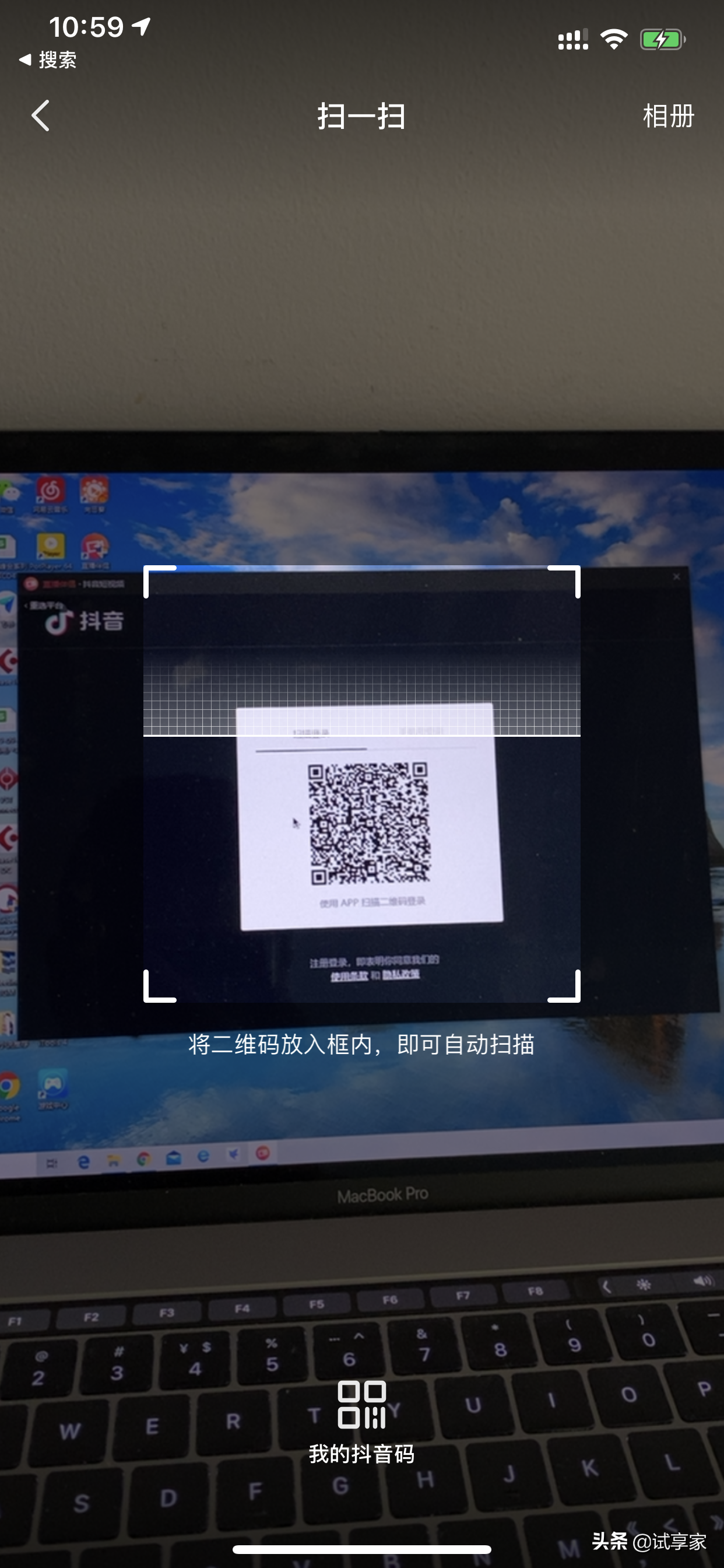 如何开通和设置抖音电脑端直播?看这篇就行了 | 有用功