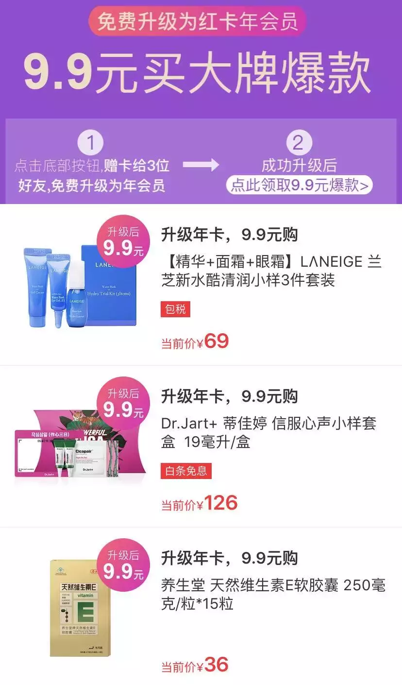 天猫618促销活动超详细讲解,再不看就来不及了