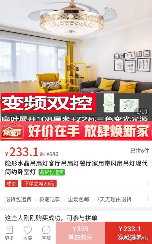 电商新手开店几天心得分享!