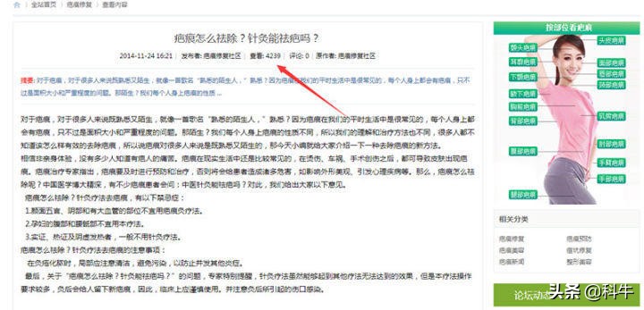 私家珍藏的论坛发帖引流技巧