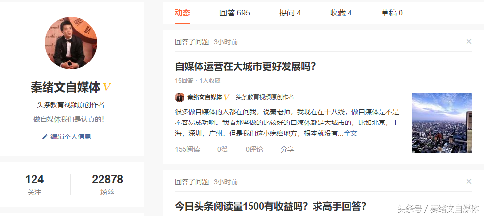 三天涨粉一万的方法有哪些?自媒体想实现快速涨粉应该怎么办?
