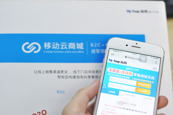 微信里面的商城怎么开通和运作?
