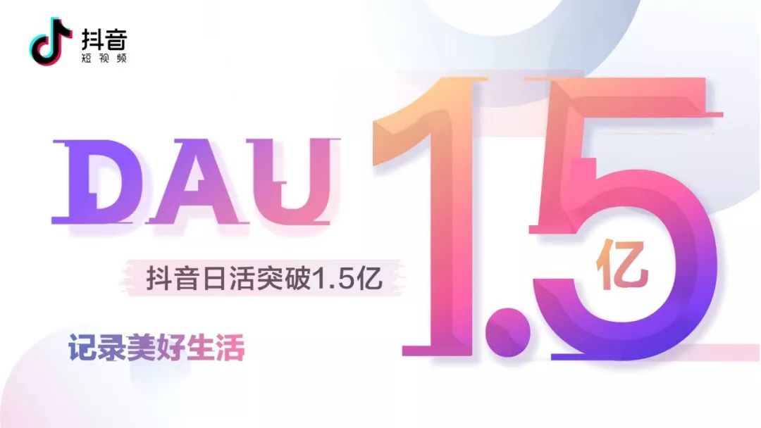 抖音为啥要开直播?网友:还不是想要内容电商变现!