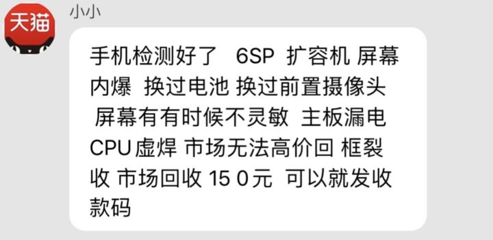 淘宝二手回收陷阱多!教你正确估值二手电脑配件