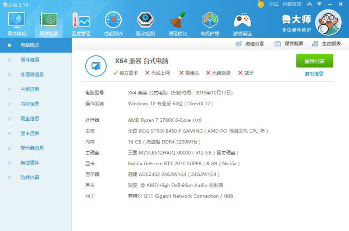 淘宝二手回收陷阱多!教你正确估值二手电脑配件