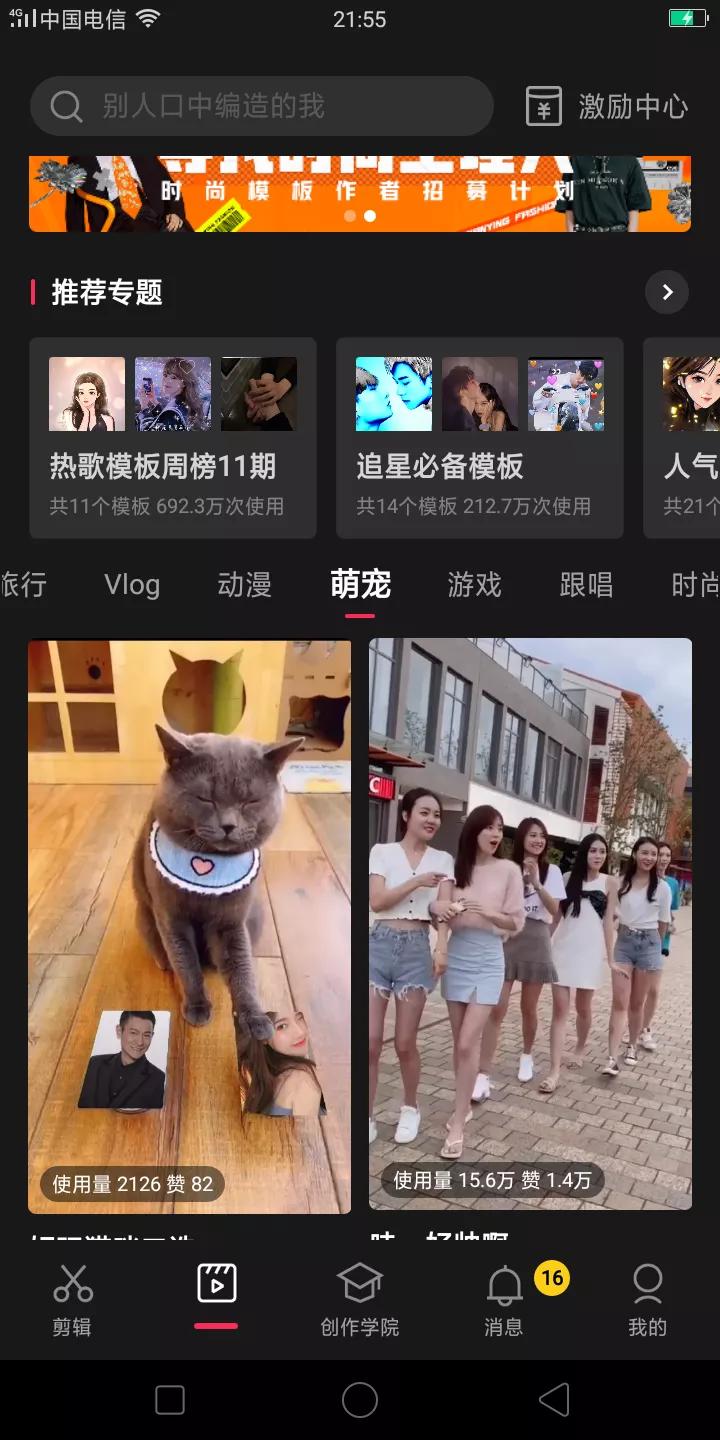 教你如何玩转抖音,拍同款。
