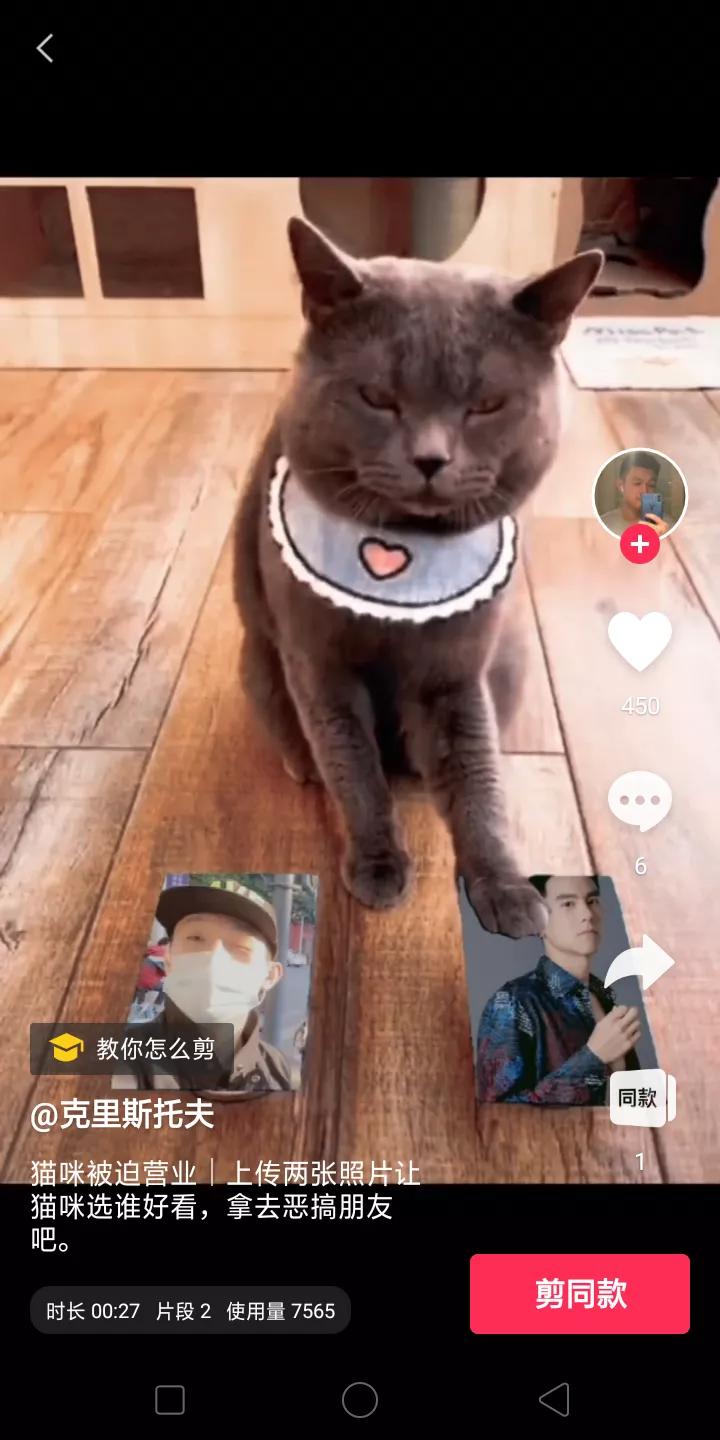 教你如何玩转抖音,拍同款。