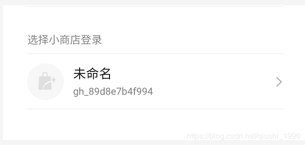 手把手带你配置一个属于自己的微信小商店,含直播带货功能
