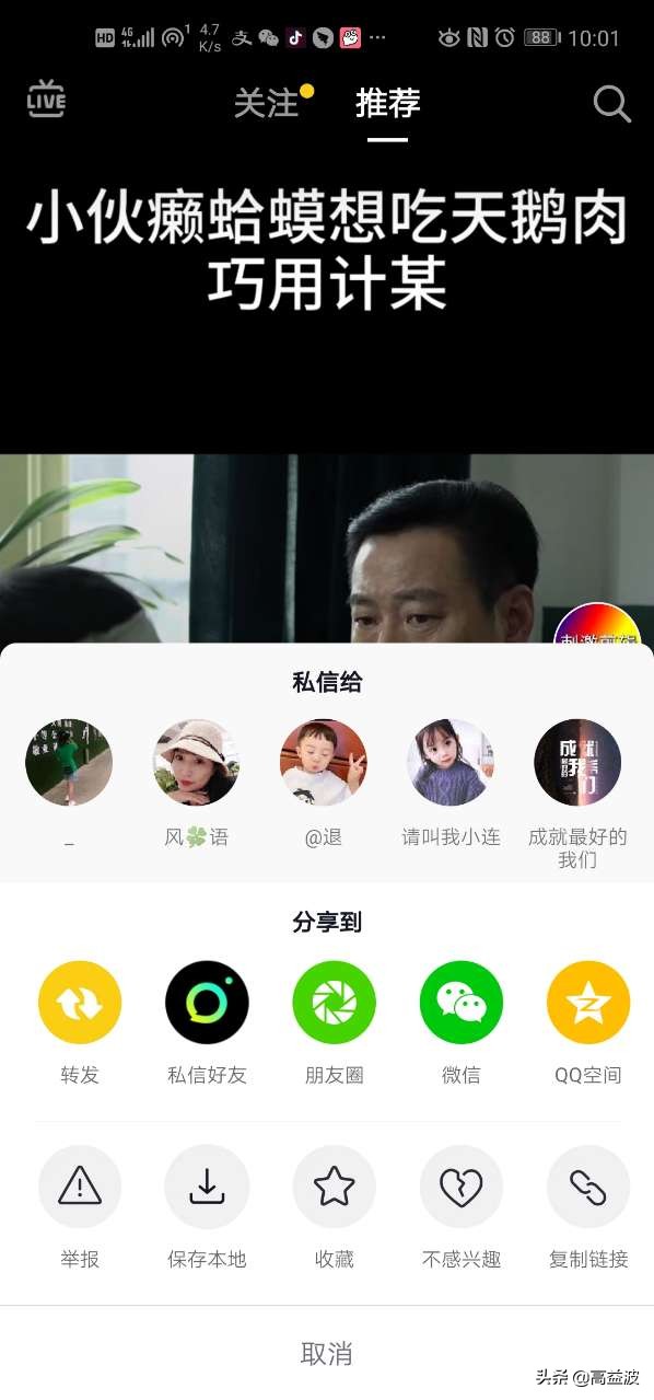 抖音速推流,小白也能15天开通橱窗,涨粉1千真的不是什么难事